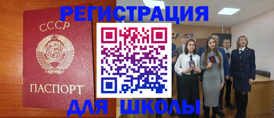 прописка для работы в Новокубанске