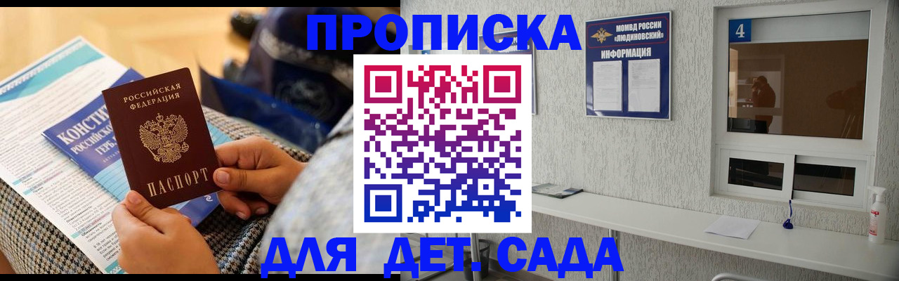 временная регистрация в квартире в Новокубанске