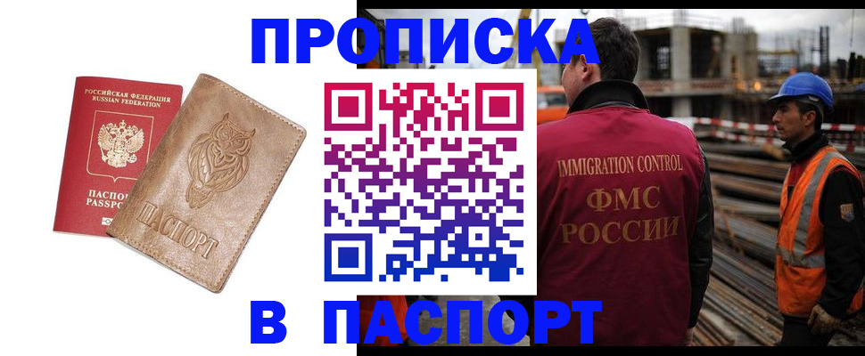 временная регистрация в квартире в Новокубанске