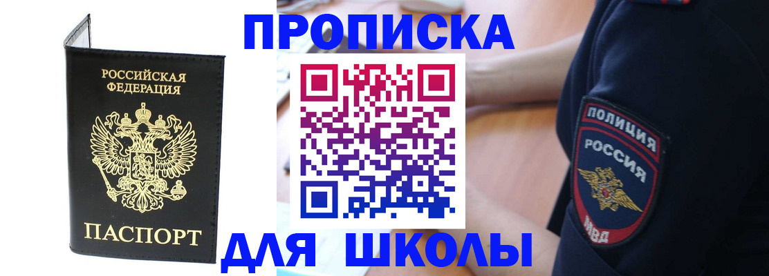 временная регистрация собственник в Новокубанске