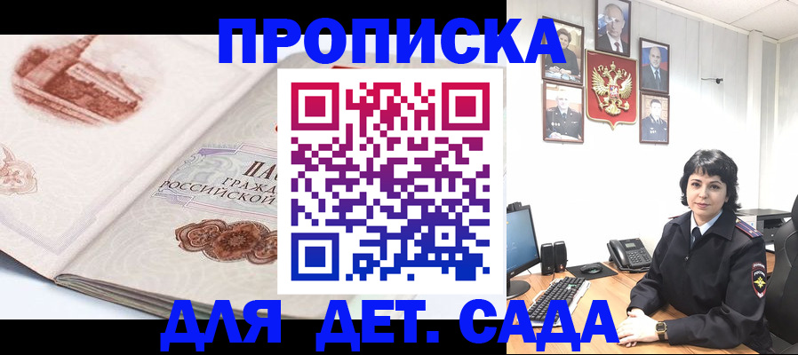 прописка для работы в Новокубанске