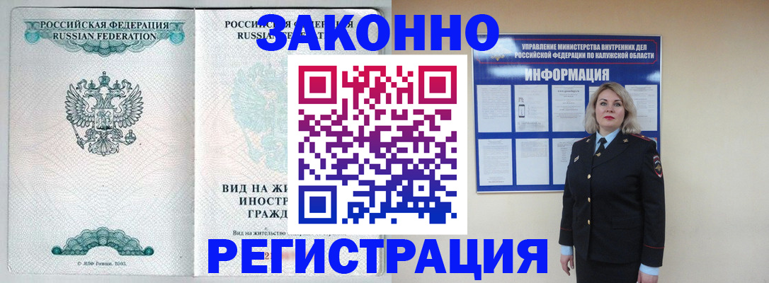 прописка регистрация в Новокубанске